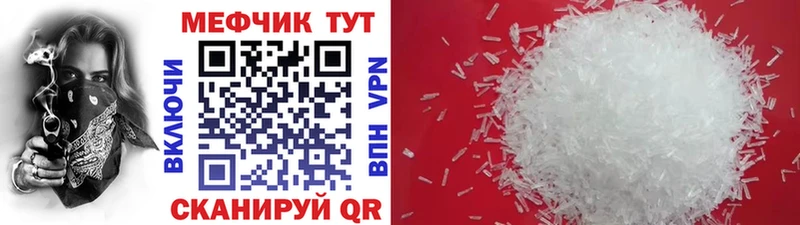 Мефедрон мука  Купить закладки  Киреевск 